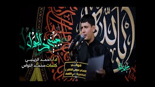 يبني دللول |احمد الزينبي |محرم 1442 موكب الامام موسى الكاظم ع