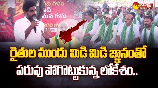 Pamail Oil Farmers Fires On Nara Lokesh Over His Comments | Chintalapudi | Eluru District @SakshiTV