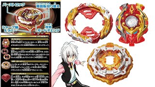 NEW WORLD SPRIGGAN INFO! COUNTER BLADE BURST STOPPER + MORE! B-172