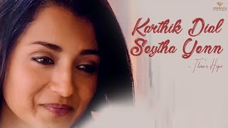 Karthik Dial Seytha Yenn - Teaser