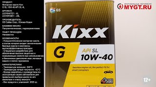 Моторное масло Kixx G SL 10W-40 API SL 4L L531644TE1 #ANTON_MYGT