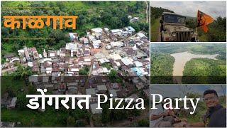 डोंगरातली भटकंती । काळगाव तालुका पाटण । डोंगरात केली Pizza Party 4k - Kalgaon Patan