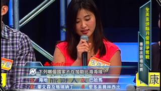 金頭腦 全美月優勝賽 第12集 07062014