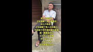 句句大实话，认同吗 #句句大实话太现实了