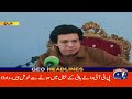 faisal vawda s shocking revelations geo news 5 pm headlines jan 23 2025