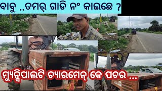 Bargarh tv-ଦେଖତ ଇଟାପରେ \