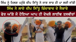 LIVE: Khalsa Ji Ki Fauj Become Emotional Meet Deep Sidhu After Bailed From Tihar Jail