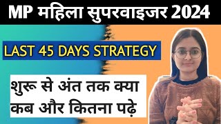 Mp Mahila Supervisor🔥Mp Mahila Paryavekshak🎯Mp esb notification🎉Mp Exam🔥Mahila Supervisor Strategy