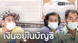 จี้ไวยาวัจกรคืนเงินล้านสร้างโบสถ์ | ข่าวเย็นช่องวัน | ข่าวช่องวัน