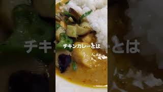 【缶詰】いなば のチキンとタイカレーとは【イエロー】