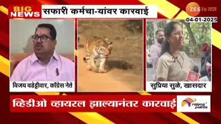 Vijay Wadettiwar, Supriya Sule On Nagpur Umred  Safari Controversy