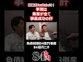 事業は集客が全て！事業成功の肝 84億円ニキ 経営 経営者 集客 ビジネス