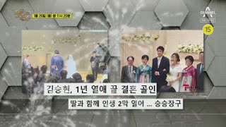 [예고] 알고 보면 깜짝! 스타의 숨겨진 가족사 | 밀착토크 풍문으로 들었SHOW 223 회