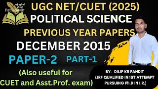 UGC NET POLITICAL SCIENCE | PYQ DEC 2015 (PART-1) | PREVIOUS YEAR PAPER UGC NET POLITICAL SCI|