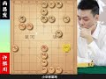 许银川困马，送个小兵，你的马子要没了——许银川象棋直播