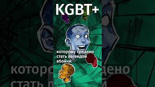 Рассказываем про новую книгу Пелевина «KGBT+»