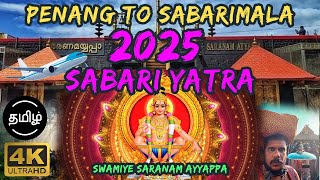 Sabarimala Periya Pathai Yatra 2025 🚶‍♂️ | Erumeli to Pamba | Traditional Route 🙏 | சபரிமலை பெருவழி