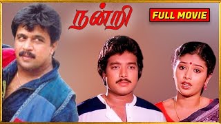 nandri - Tamil Thiriller Superhit Movie | Arjun | Karthik | Nalini | Mahalakshmi | Tamil Full Movie