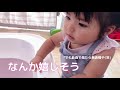 １歳赤ちゃん、新しいバスタブ お風呂 との出会い first time baby eru meets her new tub