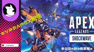 【APEX】参加型でSP2開始！！シルバーからゴールド帯ランク行ってみよう！