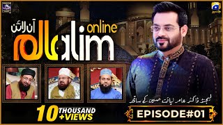 Episode 1 - Aalim Online | Dr Aamir Liaquat Hussain | Subh e Pakistan | Har Pal Geo