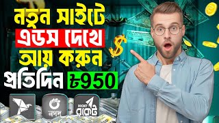 টাকা ইনকাম করার সহজ উপায় 2025 | Online income bd payment Bkash | ফ্রি ইনকাম সাইট 2025 ! Online jobs