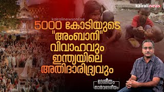 5000 കോടിയുടെ \