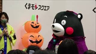 ハロウィン🎃くまモンスクエア🐻２０２２年１０月３１日