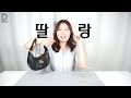 오랜만에 등장한 납득되는 가격의 명품백 구찌 gg마몽 하프문백 리뷰 u0026추천여부🔍 gucci gg marmont half moon bag review