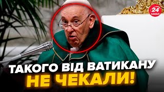 ⚡УВАГА! Папа Римський ОБУРИВ зверненням до українців. ШОКУВАВ заявою про ВІЙНУ. Видав НЕМИСЛИМЕ