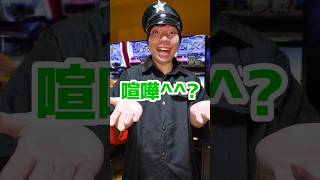 ゲーセンで客同士が【喧嘩】してたら... #shorts #元ゲーセン店員 #頭文字D