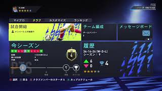 FIFA22 プロクラブ　募集