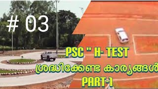 Kerala PSC \