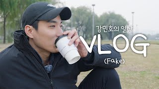 [Eng subs] 모험왕 강민호의 소소한 일상 (이제 구라가 좀 섞인...)