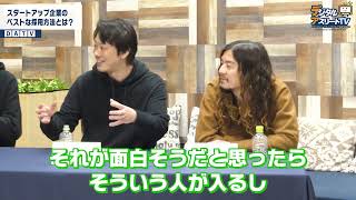 【経営者必見！】成長する企業の事業＆組織戦略