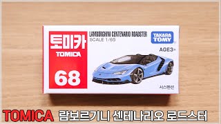 토미카 68 람보르기니 센테나리오 로드스터 (아시아 한정) | TOMICA 68 Lamborghini Centenario Roadster