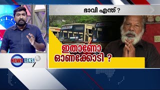 'ഞങ്ങടെ ആയുസ് ഡിപ്പാർട്ട്‌മെന്റിന് നൽകിയതാണ്, ഇനിയും അവഗണിക്കരുത്' | KSRTC |