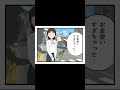 【漫画】ai漫画「お土産屋」【マンガ動画】