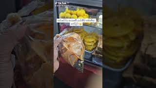 ලංකාවේ Street Food නොහොත් කඩචෝරූ 😌 #streetfood #srilanka #trending #asmr #vlog #food #travel #shorts