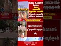 tnpolice | case