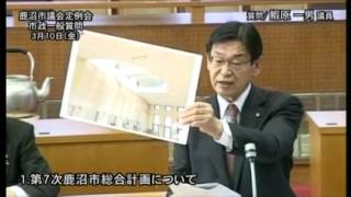 平成29年第1回　鹿沼市議会定例会　第4日　⑤鰕原一男議員　　ℂ 2017 鹿沼ケーブルテレビ㈱