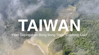 宜蘭太平山蹦蹦車、翠峰湖空拍 Aerial Shots of Yilan Taipingshan Bong Bong Train, Cueifong Lake【Apple A15】