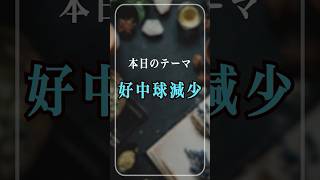 がん専門薬剤師が解説！「好中球減少とは」