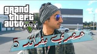#x202b;#حصريا لاأول مره شخصيه سعوديه تشبه ثنيان خالد || Gta V New#x202c;lrm;