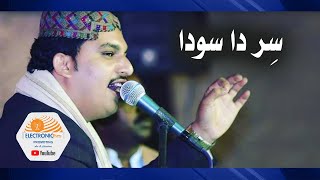 Asaan Sir Daa Soda Kr Bethy By Abbas Faqeer | اسان سر دا سودا