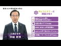 知事から府民の皆様へのメッセージ