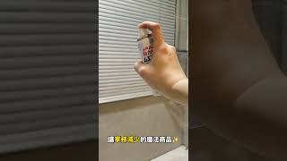 日本金鳥浴室定量防黴噴霧