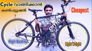 High Quality Cheapest Indian Cycle | OMOBikes Model 1.0 | CYCLE REVIEW