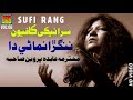 nangra nimani da jiveyn kiveyn paalna abida parveen sindhi hits old song tp sindhi