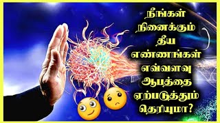 நமக்குள் இருக்கும் மாய சக்தி||secrets of human power||the amazing power of human mind in Tamil